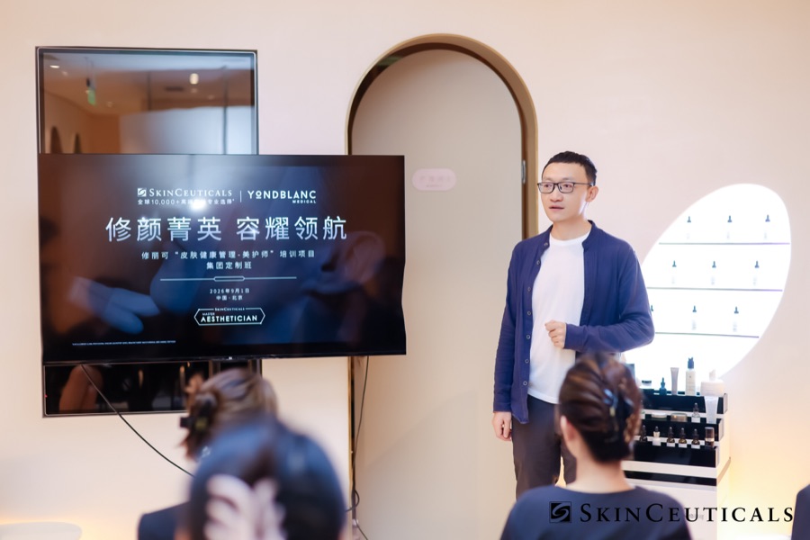 修丽可皮肤健康管理培训现场